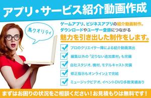 VainStain (VainStain)さんのアプリ・サービス紹介動画作成サービスビッグバナー　継続依頼相談あり。大量採用あり。への提案