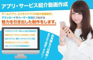 VainStain (VainStain)さんのアプリ・サービス紹介動画作成サービスビッグバナー　継続依頼相談あり。大量採用あり。への提案