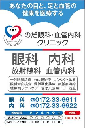HMkobo (HMkobo)さんのクリニック壁面に設置する幅3200mm、高さ4800mmの看板の図案依頼への提案