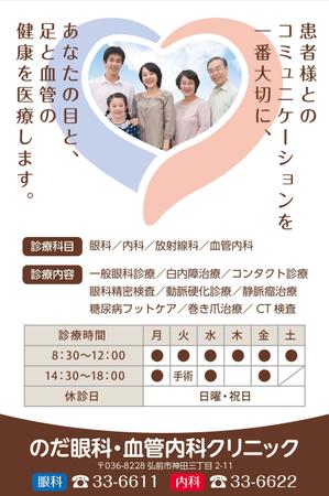 K-Design (kurohigekun)さんのクリニック壁面に設置する幅3200mm、高さ4800mmの看板の図案依頼への提案