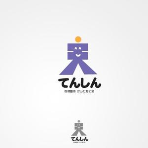 ligth (Serkyou)さんの「てんしん　自律整体 からだ育て室」のロゴ作成への提案
