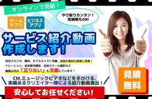 floppy disco design (cptanami)さんのアプリ・サービス紹介動画作成サービスビッグバナー　継続依頼相談あり。大量採用あり。への提案
