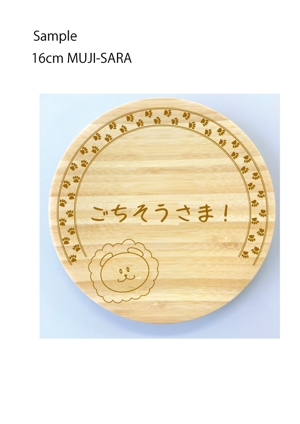 jun (kaorukun)さんの【賞金総額10万円！】あなたのデザインが日本橋三越本店で商品化！竹食器のデザインコンテスト開催への提案