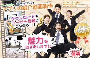 alpha-design ()さんのアプリ・サービス紹介動画作成サービスビッグバナー　継続依頼相談あり。大量採用あり。への提案