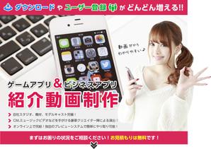 Junjazz (junjazz)さんのアプリ・サービス紹介動画作成サービスビッグバナー　継続依頼相談あり。大量採用あり。への提案