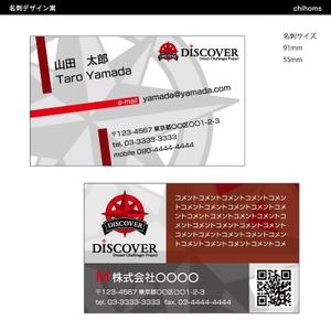 chihomsさんのインターンシップ参加学生用の名刺製作への提案