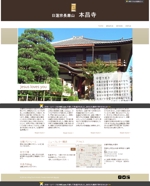 小林 丸 (kobaru)さんのお寺のホームページデザイン募集 ※トップページ(1ページ)のみへの提案