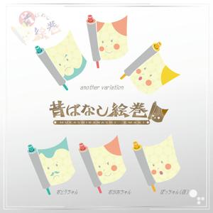okam- (okam_free03)さんの「昔ばなし事業」ロゴのデザインへの提案