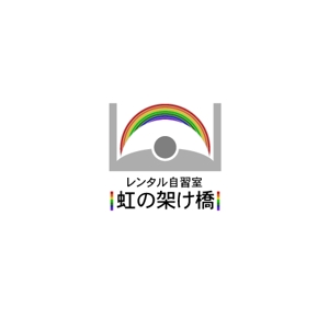 Wit ()さんの「レンタル自習室「虹の架け橋」」のロゴ作成への提案