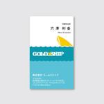 トランプス (toshimori)さんの株式会社ゴールドシップ　名刺デザインへの提案