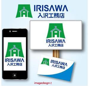 Iguchi7 (iguchi7)さんのシンプルデザインハウスを得意とする地元密着型工務店のロゴデザインへの提案