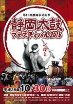 code69 (code69)さんの和太鼓フェスティバルのチラシへの提案