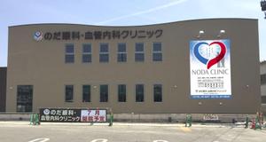 Y.design (yamashita-design)さんのクリニック壁面に設置する幅3200mm、高さ4800mmの看板の図案依頼への提案