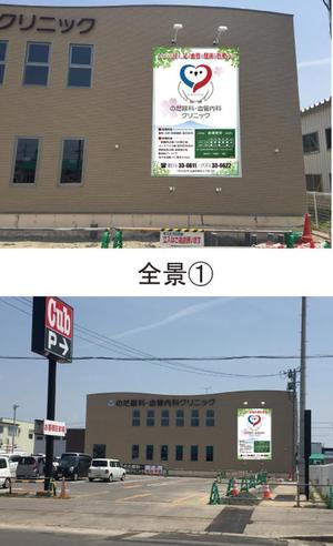 kurosuke7 (kurosuke7)さんのクリニック壁面に設置する幅3200mm、高さ4800mmの看板の図案依頼への提案