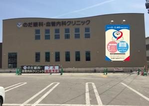 u-ko (u-ko-design)さんのクリニック壁面に設置する幅3200mm、高さ4800mmの看板の図案依頼への提案