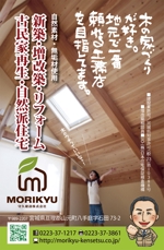 kurosuke7 (kurosuke7)さんの町広報の裏表紙　カラー広告デザイン　130ｍｍ×85ｍｍへの提案