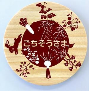 キイラ (mionaraki0915)さんの【賞金総額10万円！】あなたのデザインが日本橋三越本店で商品化！竹食器のデザインコンテスト開催への提案