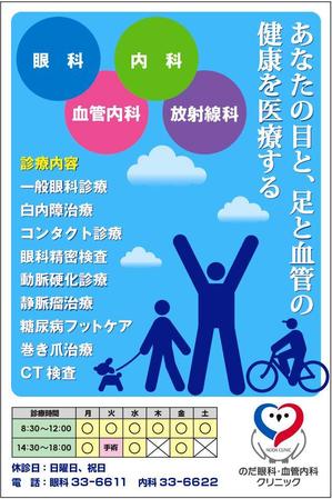 lazuli (lazuli)さんのクリニック壁面に設置する幅3200mm、高さ4800mmの看板の図案依頼への提案