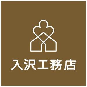 yu_ya (yu_ya)さんのシンプルデザインハウスを得意とする地元密着型工務店のロゴデザインへの提案