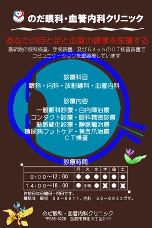 ki-mi  (ki2116)さんのクリニック壁面に設置する幅3200mm、高さ4800mmの看板の図案依頼への提案