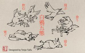 天上大風 (st-s)さんの鳥獣戯画風の白いカラスのキャラクターデザインへの提案