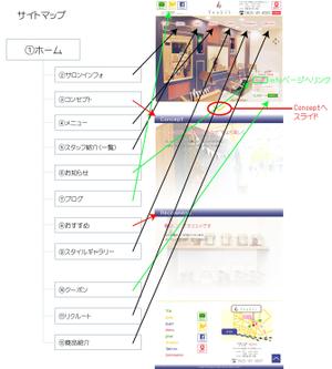 sumire-design-companyさんのホームページのトップデザインの募集（１ページのみ）ヘアサロン、※初心者歓迎への提案