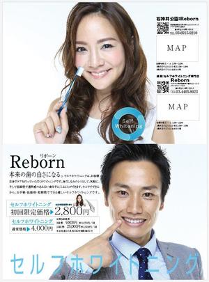 kenken_211さんのセルフホワイトニング　Reborn(リボーン）のチラシへの提案