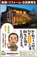 yoidezain (kansyan22)さんの町広報の裏表紙　カラー広告デザイン　130ｍｍ×85ｍｍへの提案
