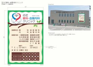 puppu18さんのクリニック壁面に設置する幅3200mm、高さ4800mmの看板の図案依頼への提案