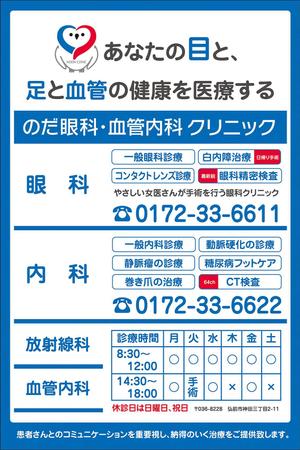 mottさんのクリニック壁面に設置する幅3200mm、高さ4800mmの看板の図案依頼への提案