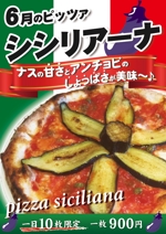 山﨑誠司 (sunday11)さんのピッツェリア「Della Pizza」の店内メニューポップ作成への提案