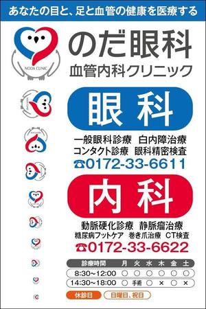 HMkobo (HMkobo)さんのクリニック壁面に設置する幅3200mm、高さ4800mmの看板の図案依頼への提案