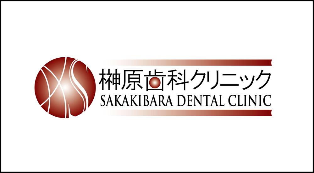 SAKAKIBARA_DENTAL_CLINIC.jpg