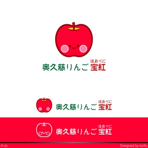 poppper (torifup)さんの茨城県大子町のＪＡ常陸・大子町りんご部会　新品種ロゴ作成依頼（商標登録予定なし）への提案