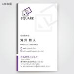 Listen (listen02)さんのITコンサル企業『株式会社スクエア』の名刺デザイン制作への提案
