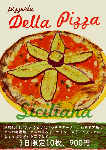 mtrism (mtrism)さんのピッツェリア「Della Pizza」の店内メニューポップ作成への提案