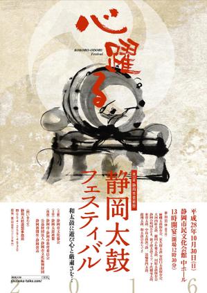 burinosashimi (burinosashimi)さんの和太鼓フェスティバルのチラシへの提案