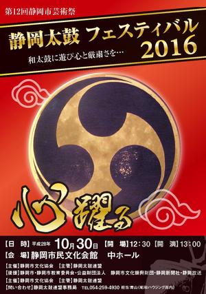 大吉 (daikiti)さんの和太鼓フェスティバルのチラシへの提案