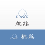 MaxDesign (shojiro)さんの現代作家のうつわを取り扱うショップサイト「桃蹊」のロゴへの提案