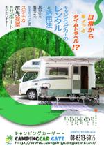 フォト ファクトリー ()さんのキャンピングカーレンタルサイト「CAMPINGCARGATE」の訴求用チラシへの提案