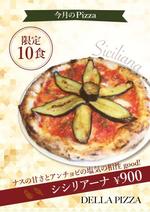 haruoto ()さんのピッツェリア「Della Pizza」の店内メニューポップ作成への提案