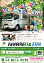 carumela (sakura0218)さんのキャンピングカーレンタルサイト「CAMPINGCARGATE」の訴求用チラシへの提案