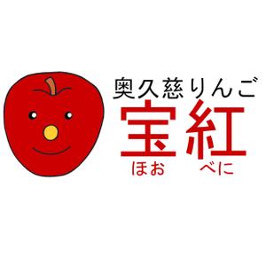 kyoniijima ()さんの茨城県大子町のＪＡ常陸・大子町りんご部会　新品種ロゴ作成依頼（商標登録予定なし）への提案