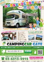 carumela (sakura0218)さんのキャンピングカーレンタルサイト「CAMPINGCARGATE」の訴求用チラシへの提案