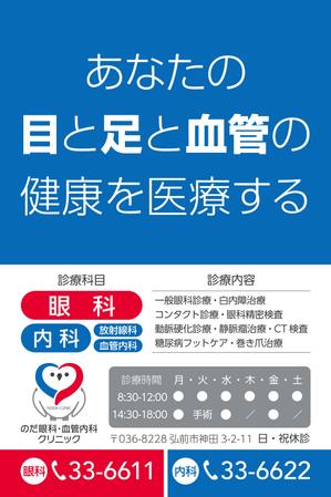 spice (spice)さんのクリニック壁面に設置する幅3200mm、高さ4800mmの看板の図案依頼への提案