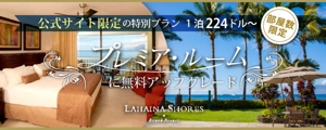 はる乃 (iroda)さんの海外リゾートホテルのEメールテンプレート用バナーへの提案