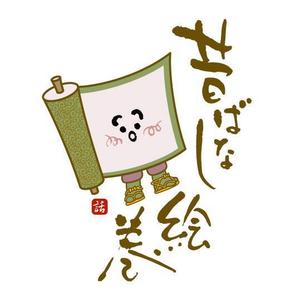 saiga 005 (saiga005)さんの「昔ばなし事業」ロゴのデザインへの提案