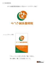 田中レオン (tanakahiro)さんの「みつき鍼灸整骨院」のロゴ作成 への提案