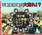 ayanabe (nabewebdesign)さんの不動産のバナー広告作成への提案