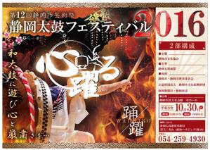 XisniX (kuroxnao45)さんの和太鼓フェスティバルのチラシへの提案